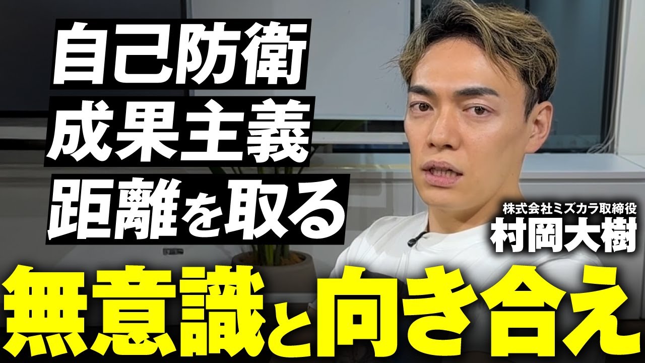 “無意識の鎖”を断ち切る。成果主義・自己防衛・孤立を手放した3人からの告白。