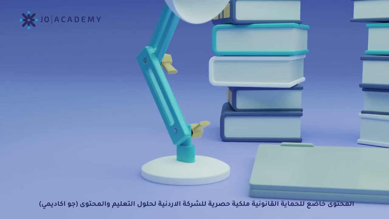 القسمة باستخدام الجدول.. الاستاذ محمد العيسة#جواكاديمي #جيل_2008 