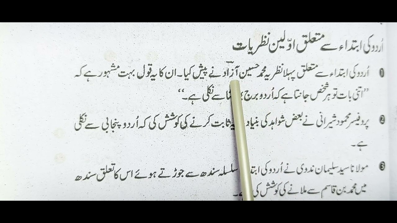 class 12 urdu zaban ki tareekh book chapter 1 urdu zaban ka agaz aur irtika khayaban e urdu ncert