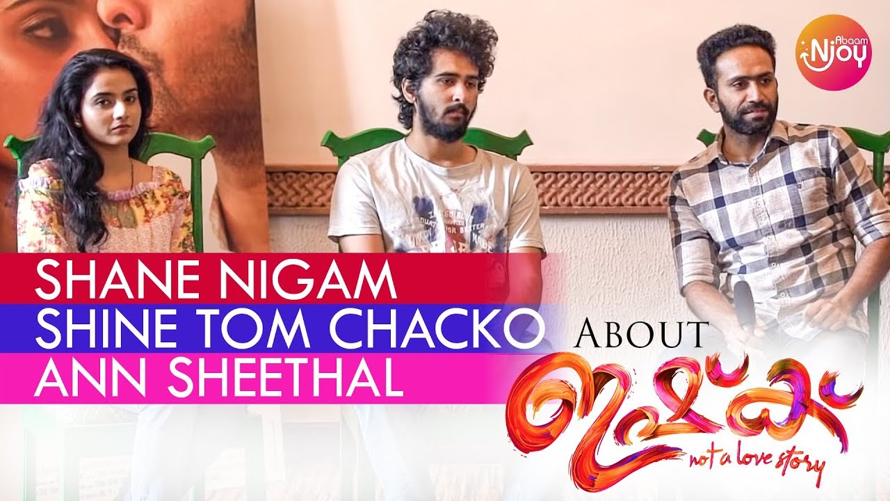 Shane - ഇഷ്‌ക്കിന്റെ വിശേഷങ്ങളുമായി ഷെയ്ൻ നിഗം, ഷൈൻ ടോം ചാക്കോ, ആൻ ശീതൽ