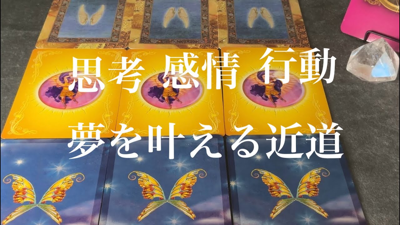 あなたの感情や思考パターン、行動パターンが今の現実を作っています☆自分と向き合うきっかけになれば幸いです☆