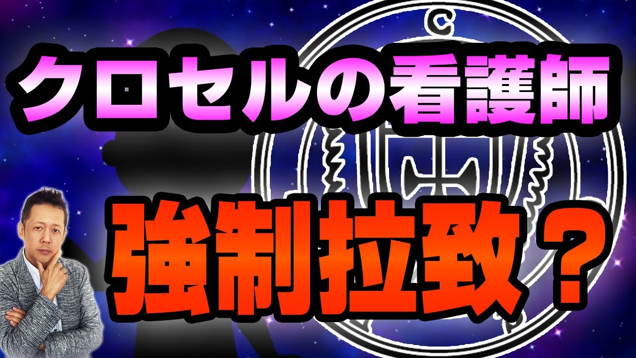 ATLASラジオ2nd 206　クロセル看護婦が拉致？　蛇池に探検に行った？