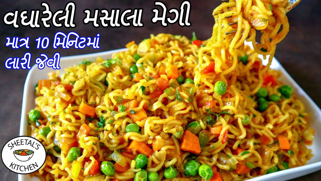 લારી જેવી વઘારેલી મેગી મસાલા બનાવવાની રીત | Maggi Masala recipe | Veg Maggi |  Masala Maggi recipe