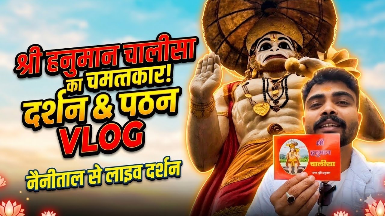 Hanuman Ji Ke Darshan Aur Baba Ji Ka Aashirwad 🙏✨