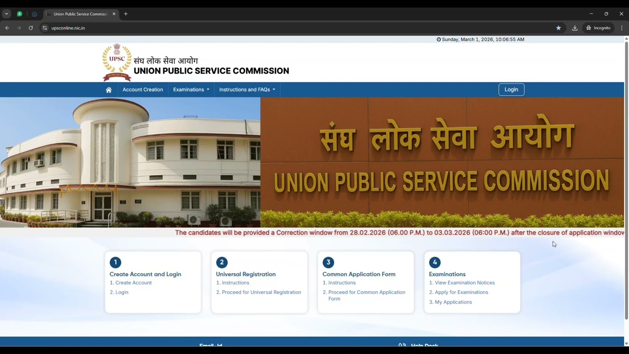 UPSC Form Correction Window 2026: Galti Kaise Sudharein? Last Date 03-03-2026 (6 PM)