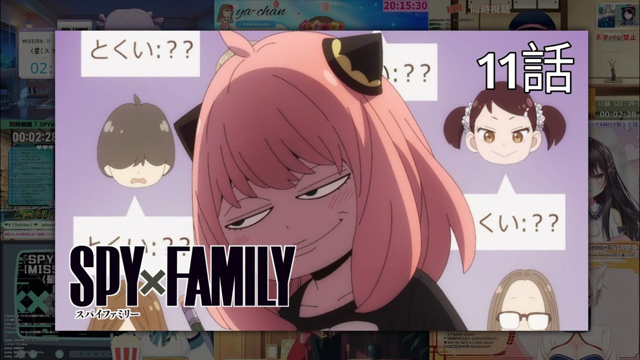 スパイファミリ | SPY×FAMILY Episode 11 Vtuber 反応集 | Reaction Mashup