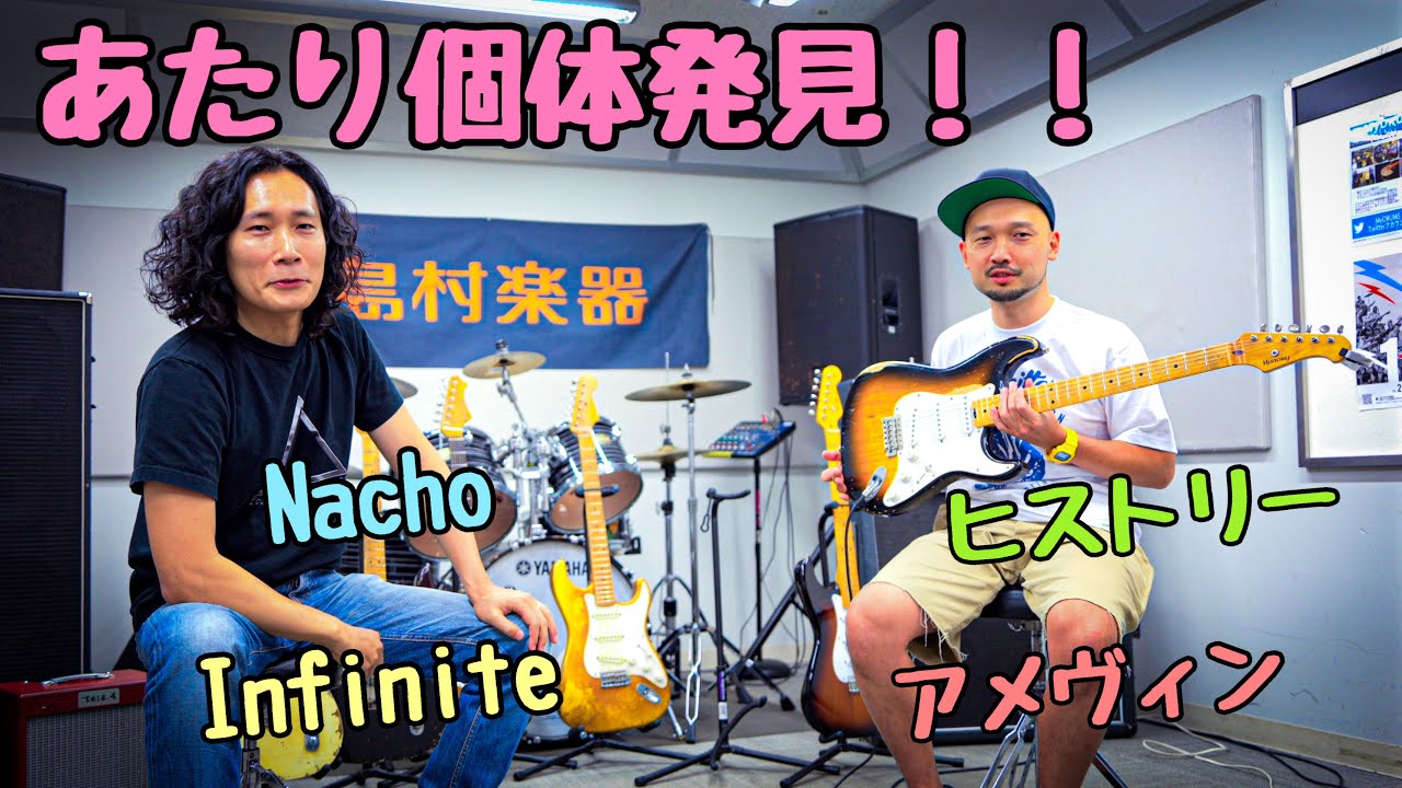 西尾知矢さんと色々なギターを弾いてみた🎸 Nacho / Fender / HISTORY / Infinite / King Tone / Denver・ギタラバ OSAKA 2024