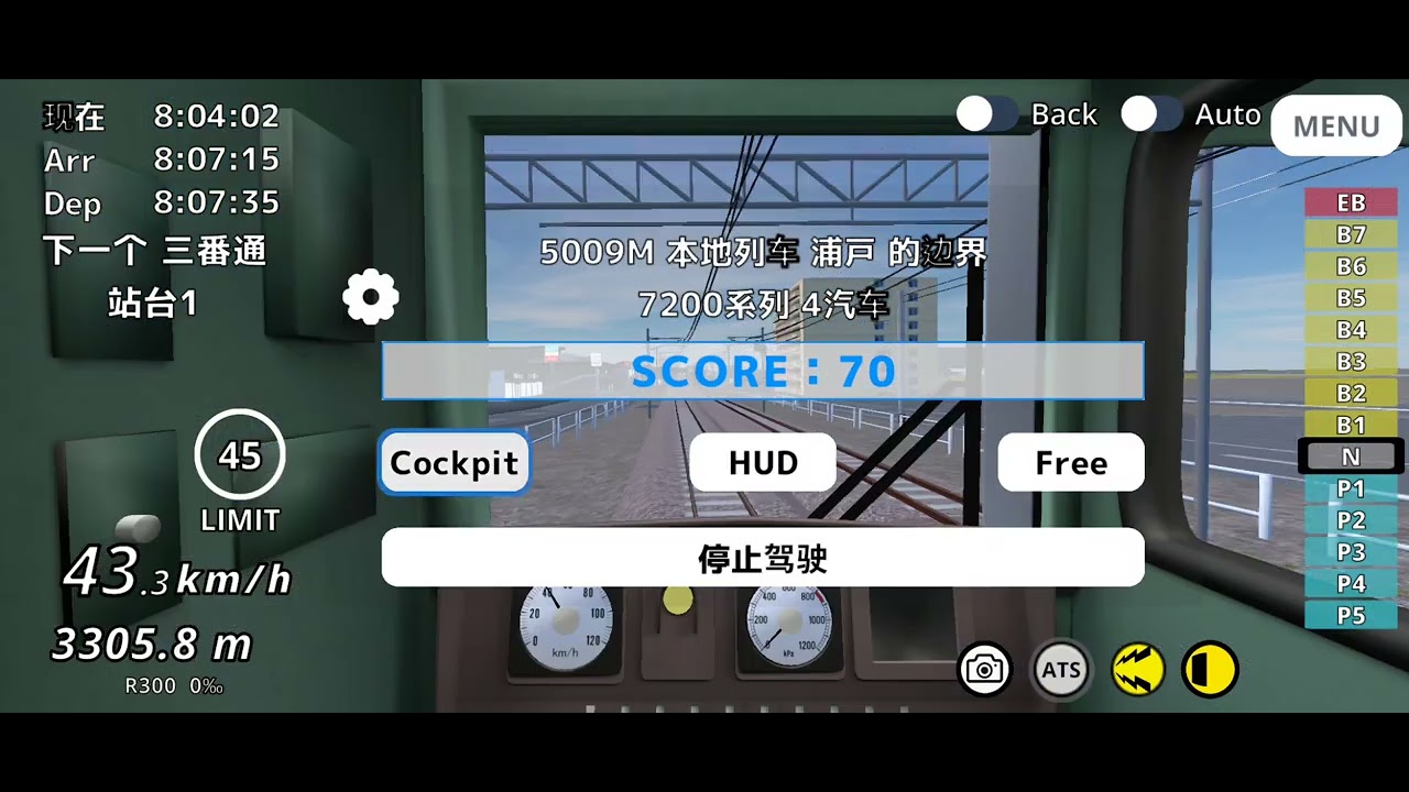 Railworld(浦戸車庫-高須)回5009M