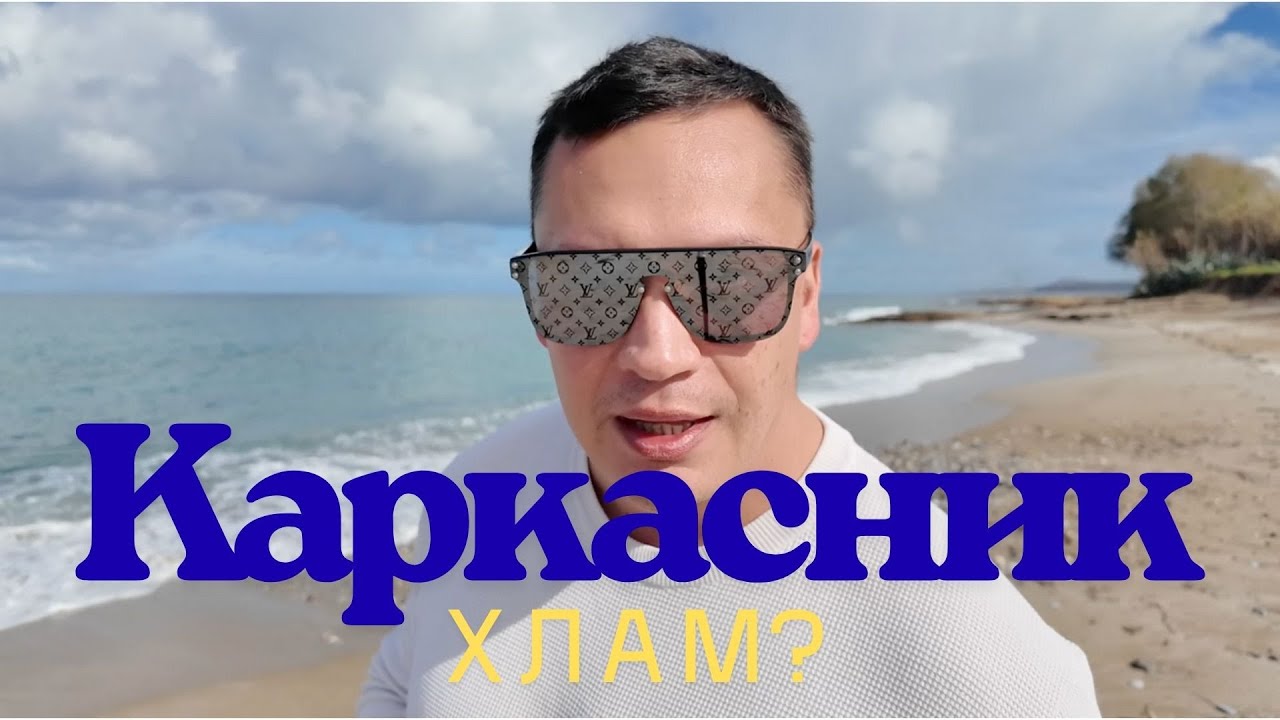 Каркасник за квадрат? Греческая технология