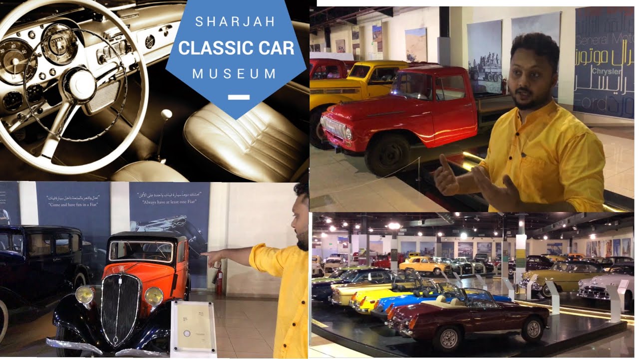 Sharjah classic car museum | കാർ പ്രേമികൾക്കായി ഒരിടം
