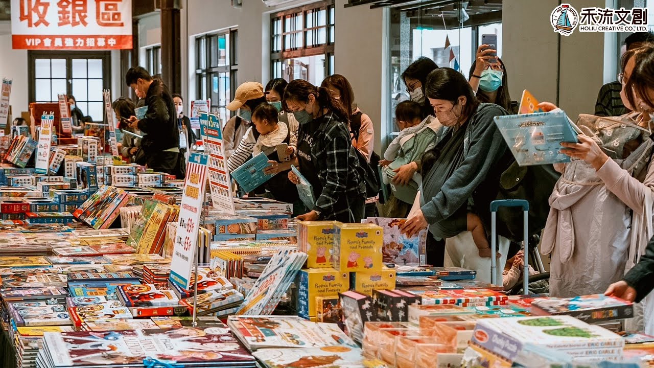 【首日活動紀錄】兒童節親子市集 禾流文創國際兒童書展