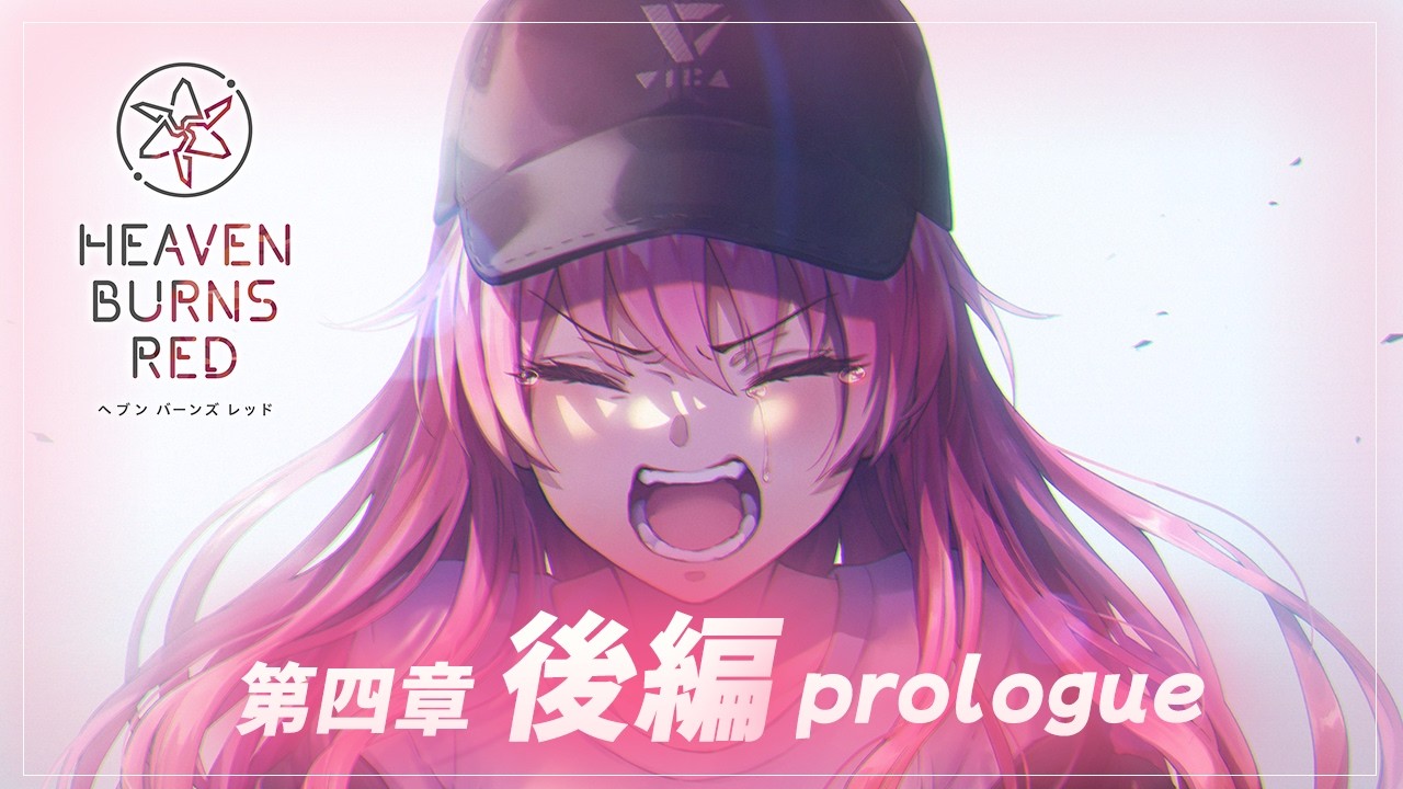 #37【ヘブンバーンズレッド】メインストーリー第四章＜後編＞prologue～　【月御堂まなと】