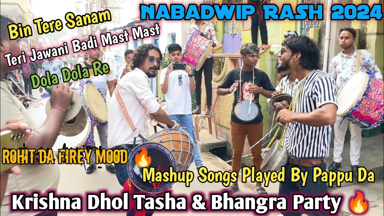Krishna Dhol & Tasha Party Kolkata 🔥 | Nabadwip Rash 2024 | শ্রী শ্রী অন্নপূর্ণা মাতা পূজা কমিটি