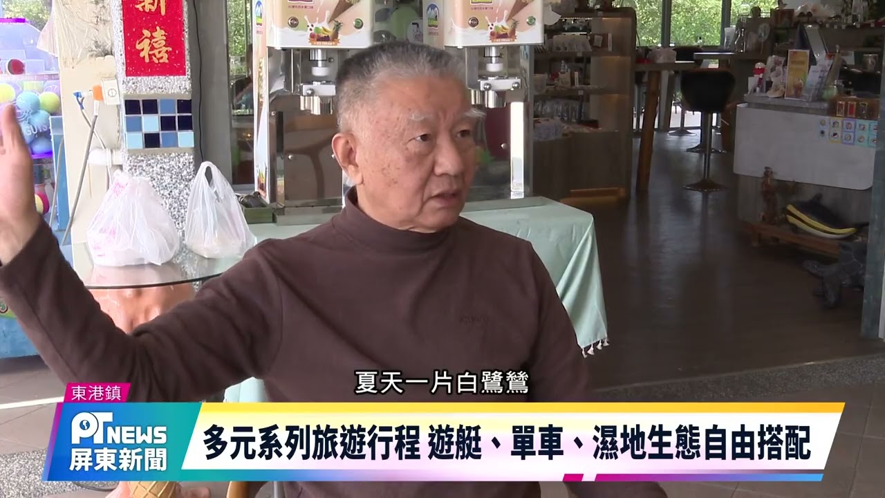 搭配自行車暢遊大鵬灣 鵬村濕地業者推套裝行程