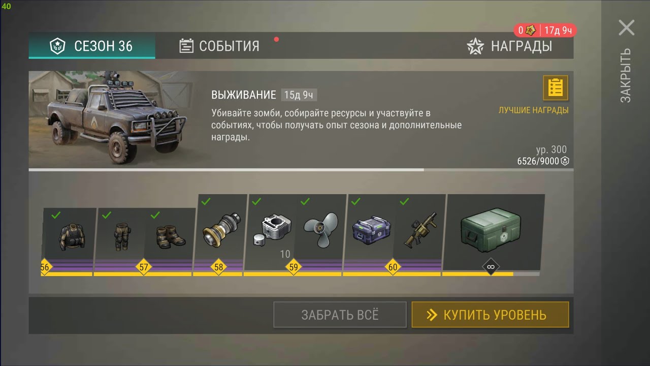 LAST DAY ON EARTH SURVIVAL 1.20.3 взлом на 36 СЕЗОН это самый лучший сезон из всех !!! ТОП СКРИПТ !!