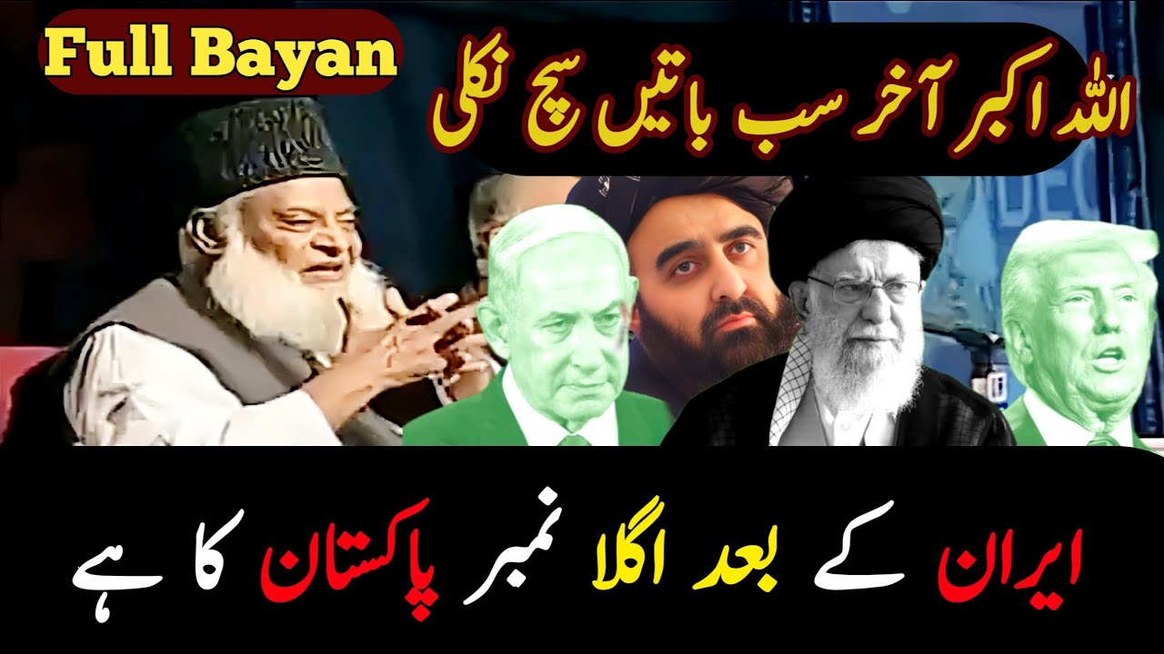 Islam Vs External Powers | Full Bayan In India | Dr Israr Ahmad