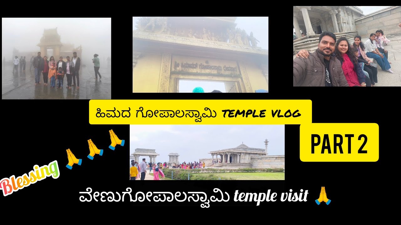 Part 2 ಒಂದು ದಿನ – ಎರಡು ದೇವಾಲಯಗಳು 🙏 | ಹಿಮದಗೋಪಾಲ ಸ್ವಾಮಿ & KRS ವೇಣುಗೋಪಾಲಸ್ವಾಮಿ Temple Vlog🎉🥰