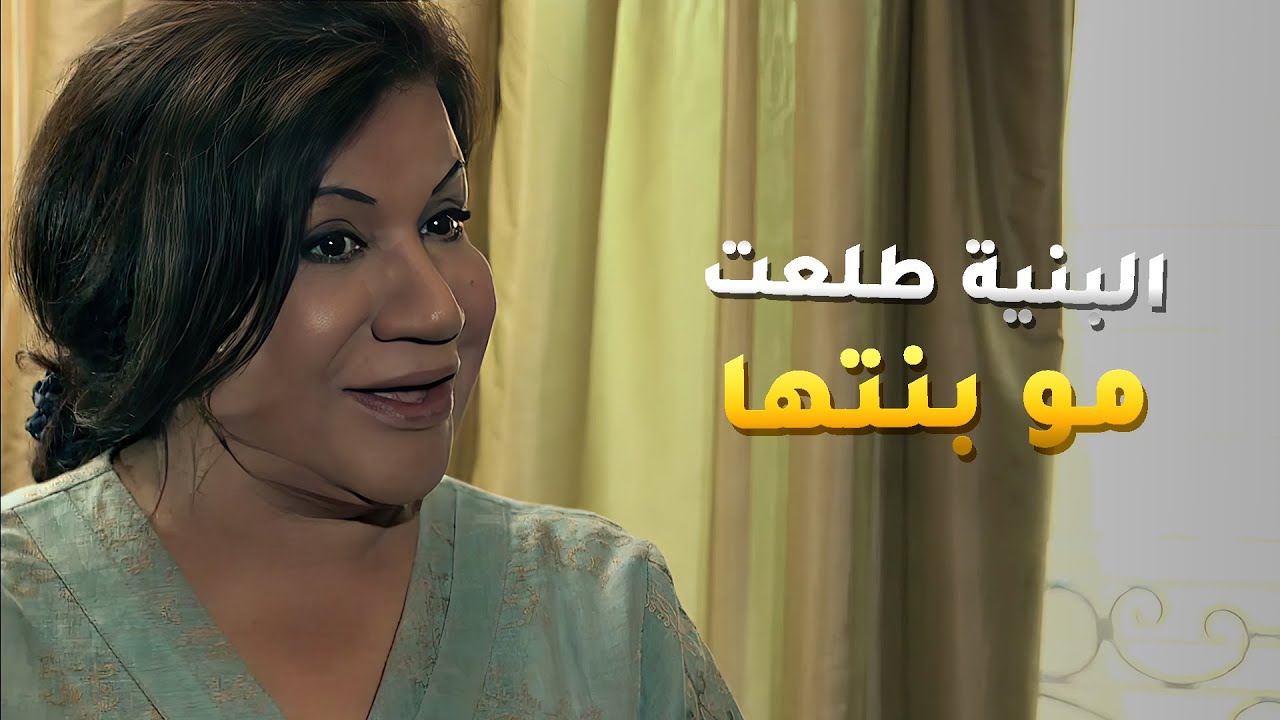 عرفت ان البنية لي انتظرتها سنين طلعت مو بنتها نصابة هي وزوجها😱 #فرصة_ثانية