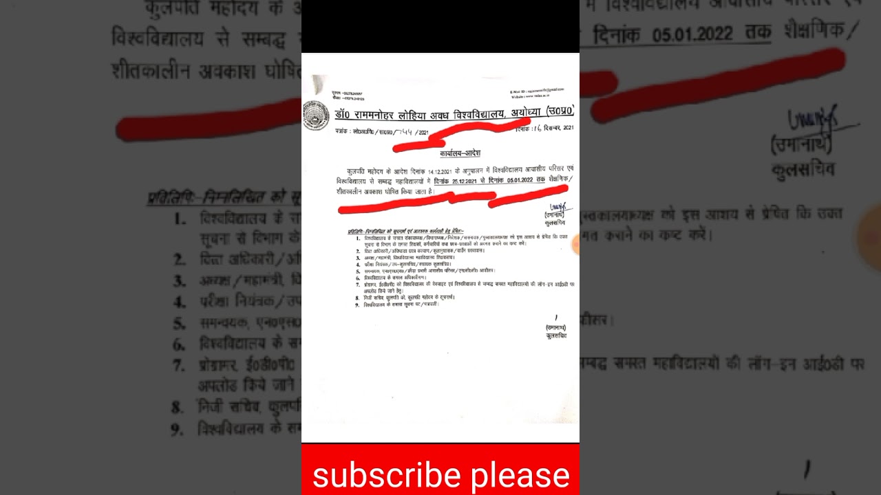 Rmlau today news/rmalau holiday today news/rmlau exam news/rmlau university