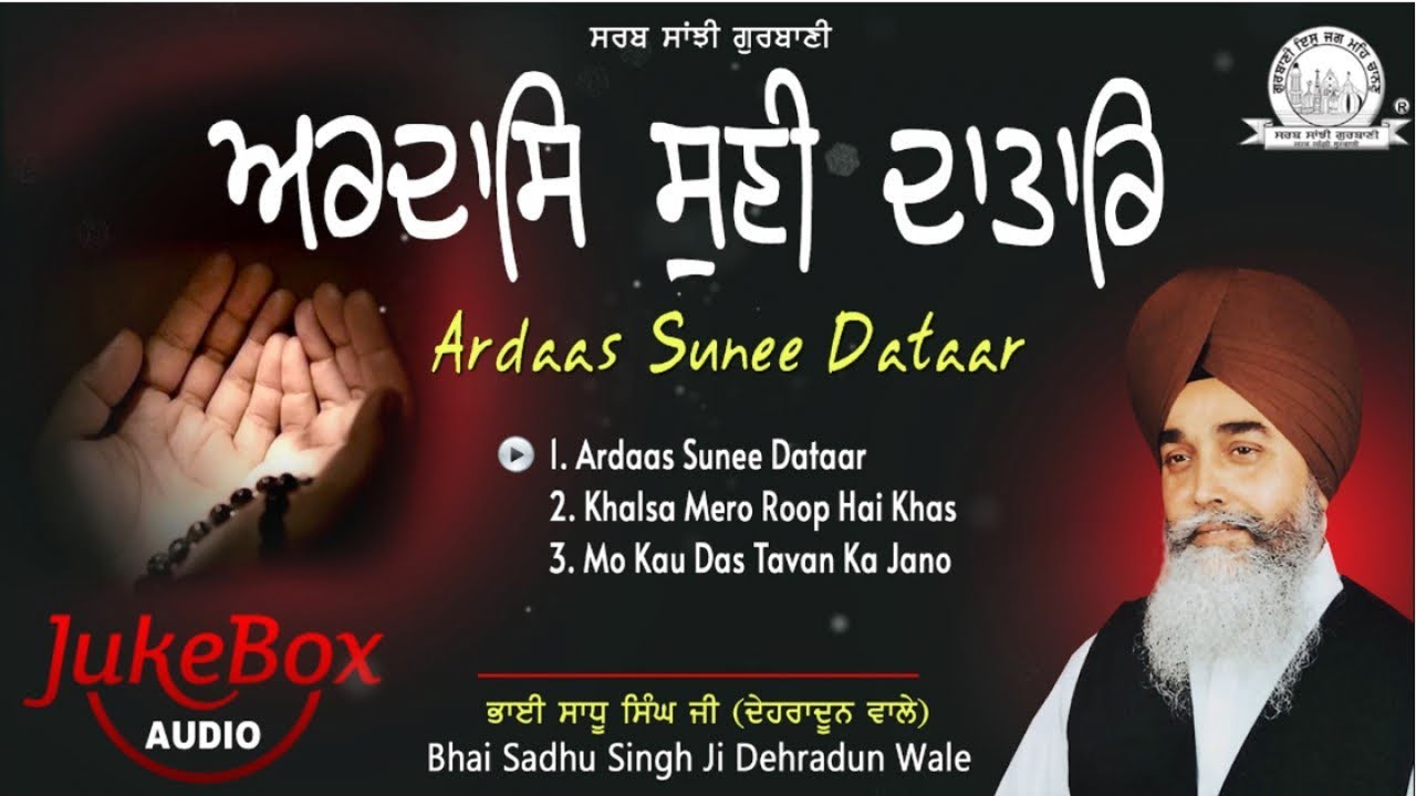 Bhai Sadhu Singh Ji Dehradun Wale - Ardaas Sunee Dataar - Shabad Gurbani Kirtan