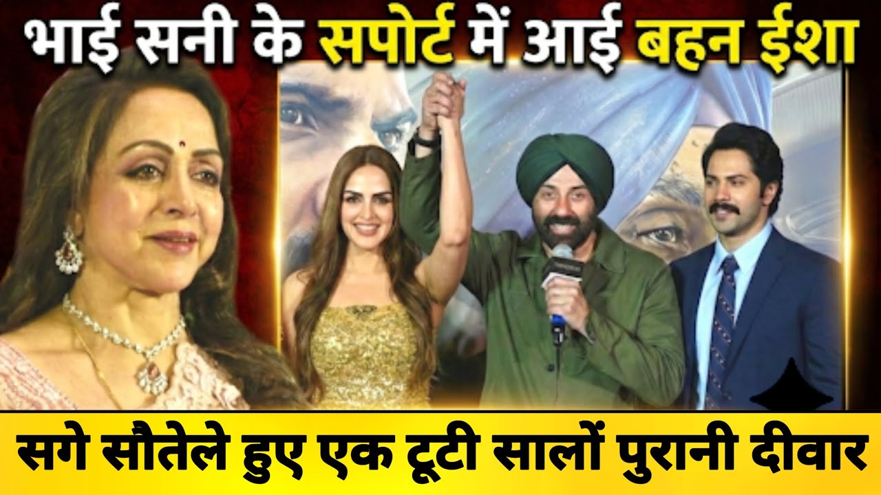 Esha deol reunited family after border 2 release for sunny deol