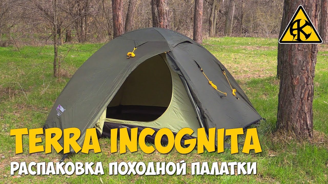 Распаковка и обзор палатки Terra Incognita Alfa 2 Хаки