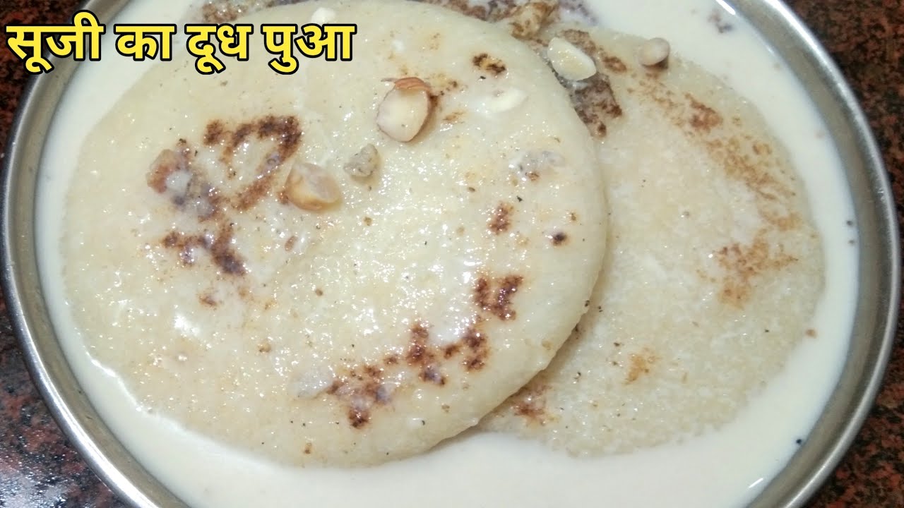 सूजी का दूध पुआ एक बार खा लिया तो स्वाद भूल नही पाएगे | doodh pua recipe | Suji ka doodh pua