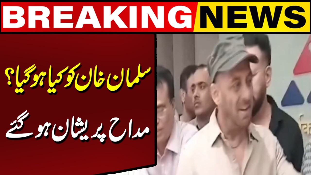 What Happened to Salman Khan? | Fans Deeply Concerned After Latest Viral Video | Breaking News