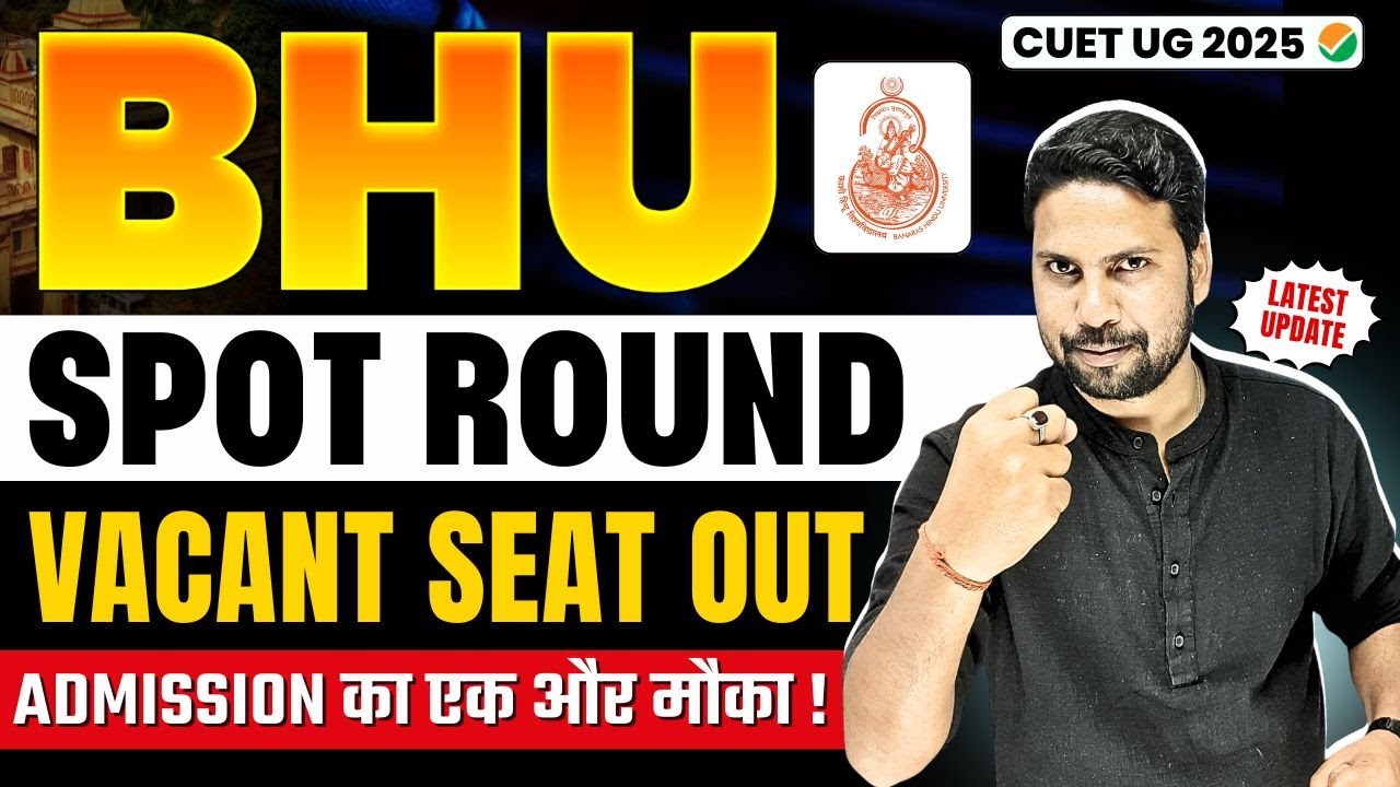 BHU UG Counselling Spot Round Vacant Seat Out 2025 | BHU UG Spot Round Admission Latest Update