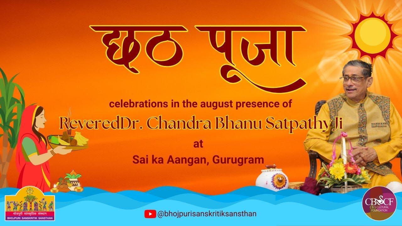 Chhath Pooja Samaroh || Rev. Dr. C B Satpathy Ji || Sai Ka Aangan, Gurugram || 26th-28th Oct'25