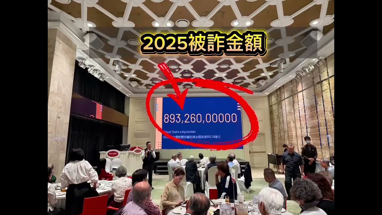 🚨【少年隊出任務~反詐宣導進行式】📢