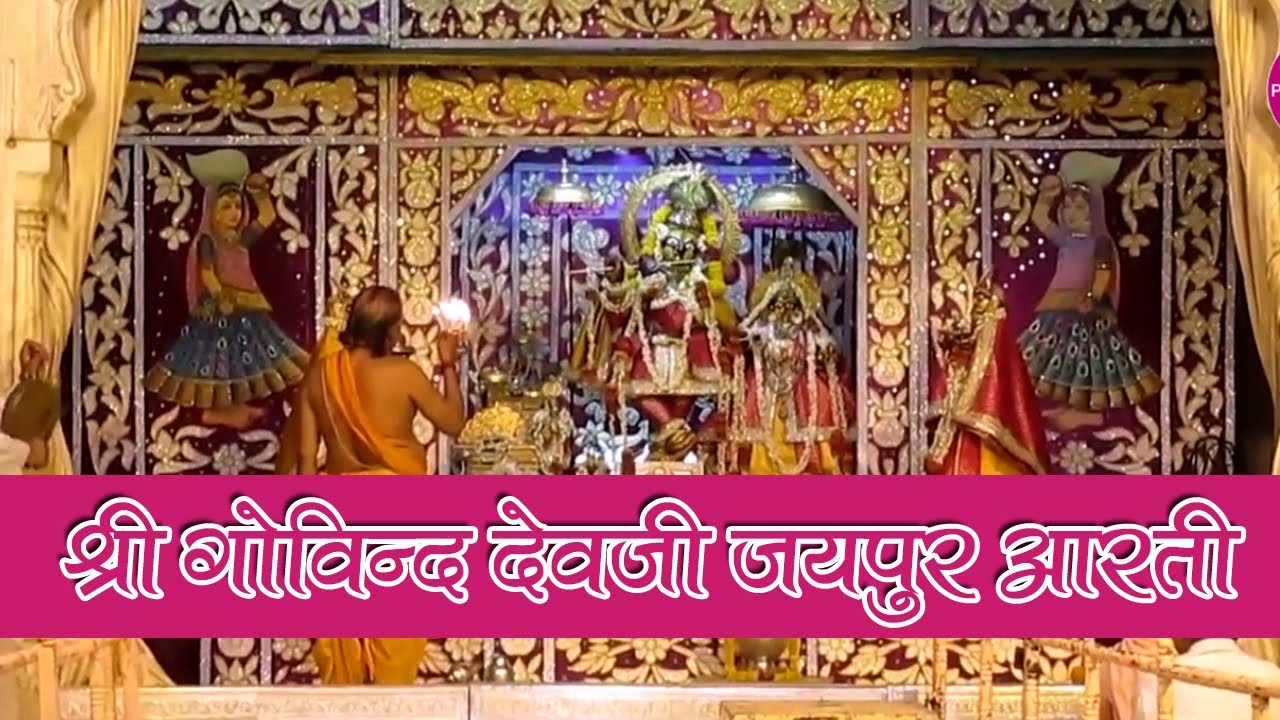 Govind Dev Ji Aarti Jaipur - Live