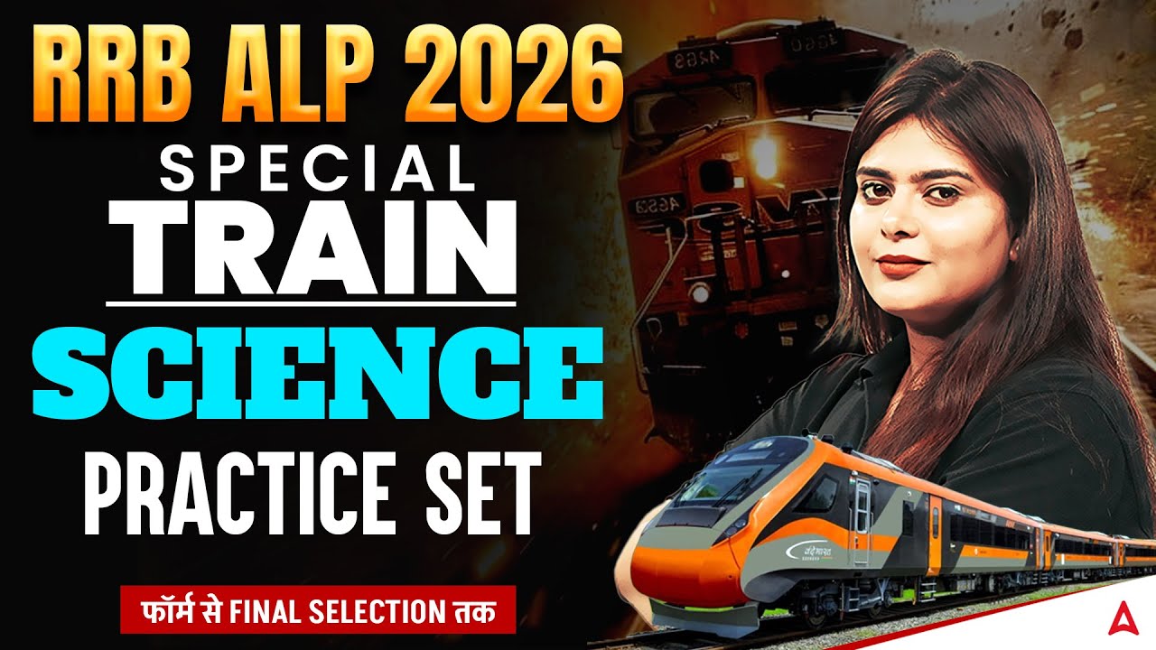 RRB ALP 2026 | RRB ALP Science Practice Set 04 | RRB ALP Science Classes By Neeraj Mam