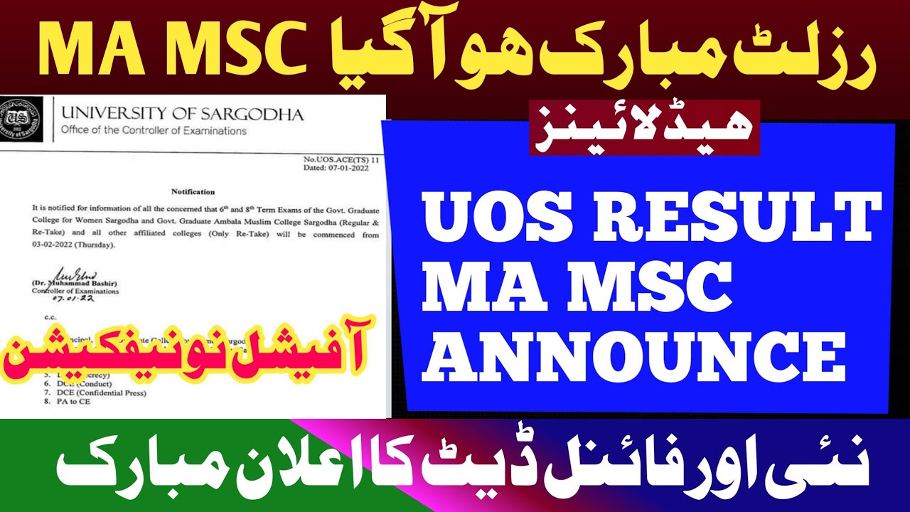 Ma Msc result 2021 UOS | University sarghoda  ma result confirm date-UOS MA MSC RESULT -UOS MA MSC