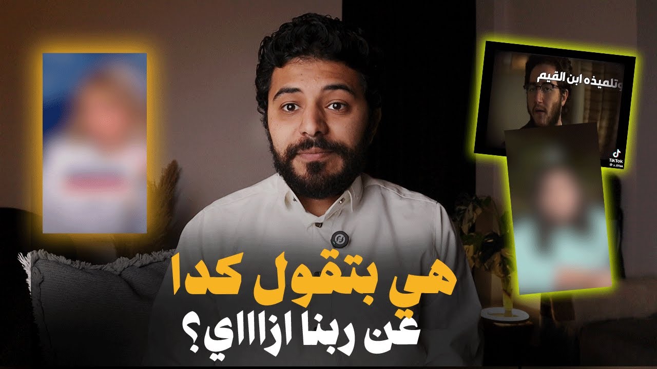 ايناس الدغيدي : الزنا مش موجود و ربنا مش قاسي عشان يعذبنا !!