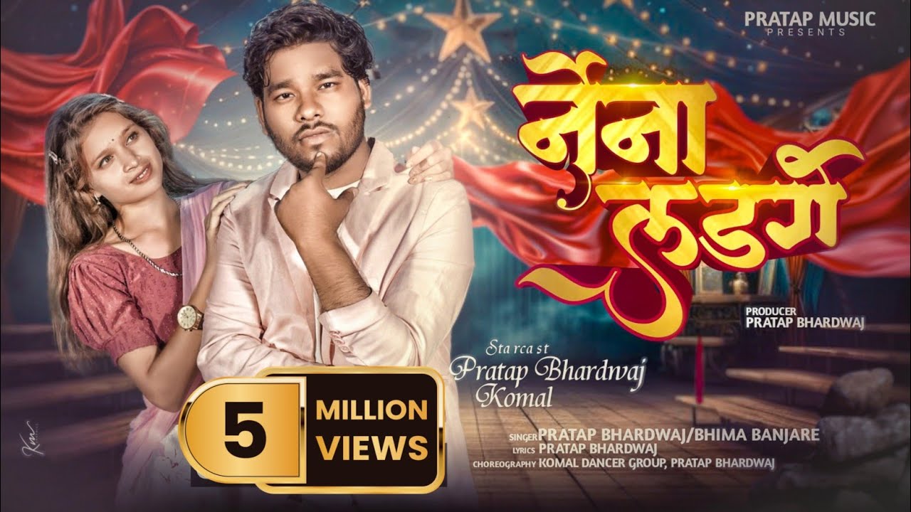 नैना लडगे | Naina Ladge | Pratap Bhardwaj | Bhima banjare| 2025 New Official 4k video | Priya Komal