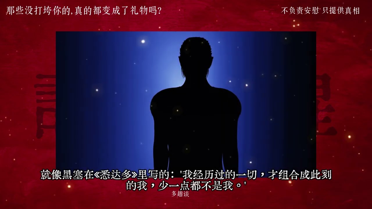 那些没打垮你的，真的都变成了礼物吗？