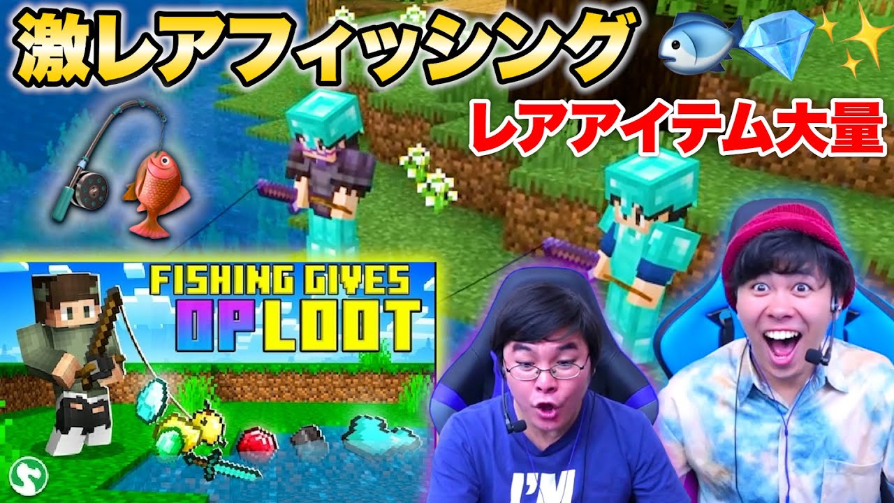 エンダードラゴンを釣りで手に入れたアイテムで倒してみた【マインクラフト】