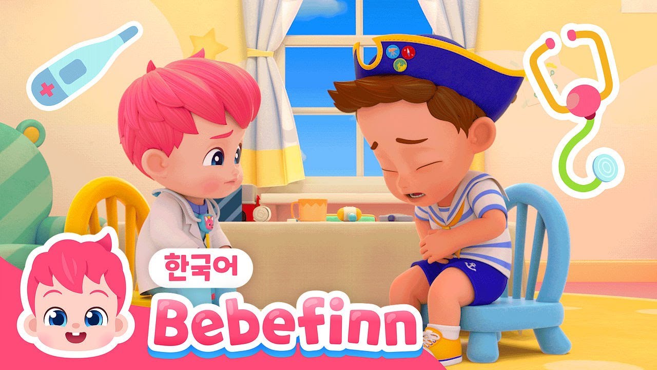 35화 | 병원 놀이🏥 | 의사 선생님, 아파요💦 도와주세요! | 베베핀 가족의 병원 놀이 | 호~ 해주세요 | 베베핀 Bebefinn - 키즈 인기 동요