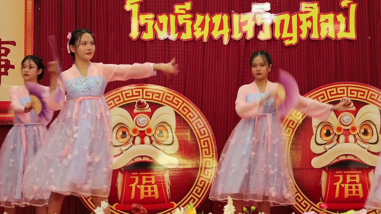 การแสดงของนักเรียนระดับชั้น ป. 6  ชื่อชุดการแสดงว่า 春三月