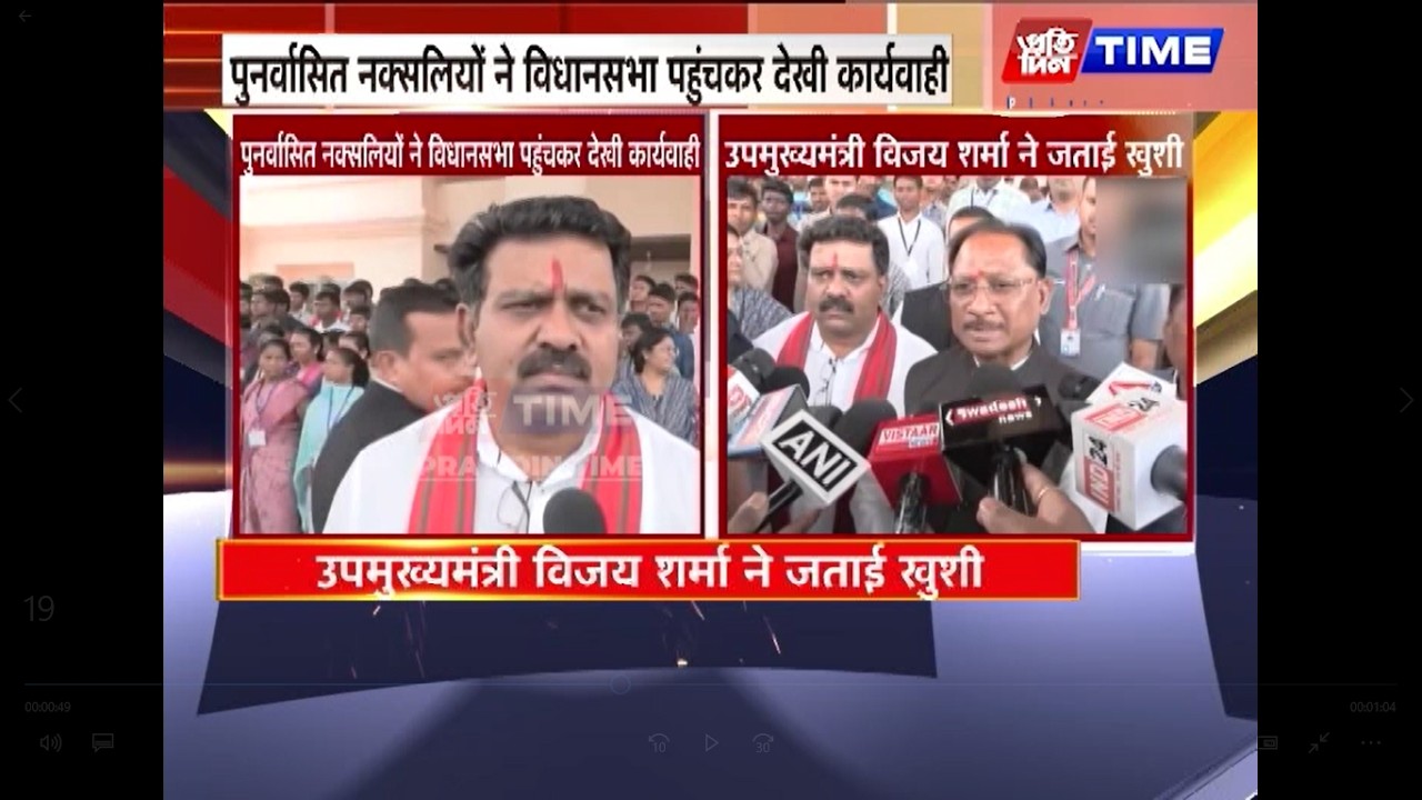 पुनर्वासित नक्सलियों ने विधानसभा पहुंचकर देखी कार्यवाही