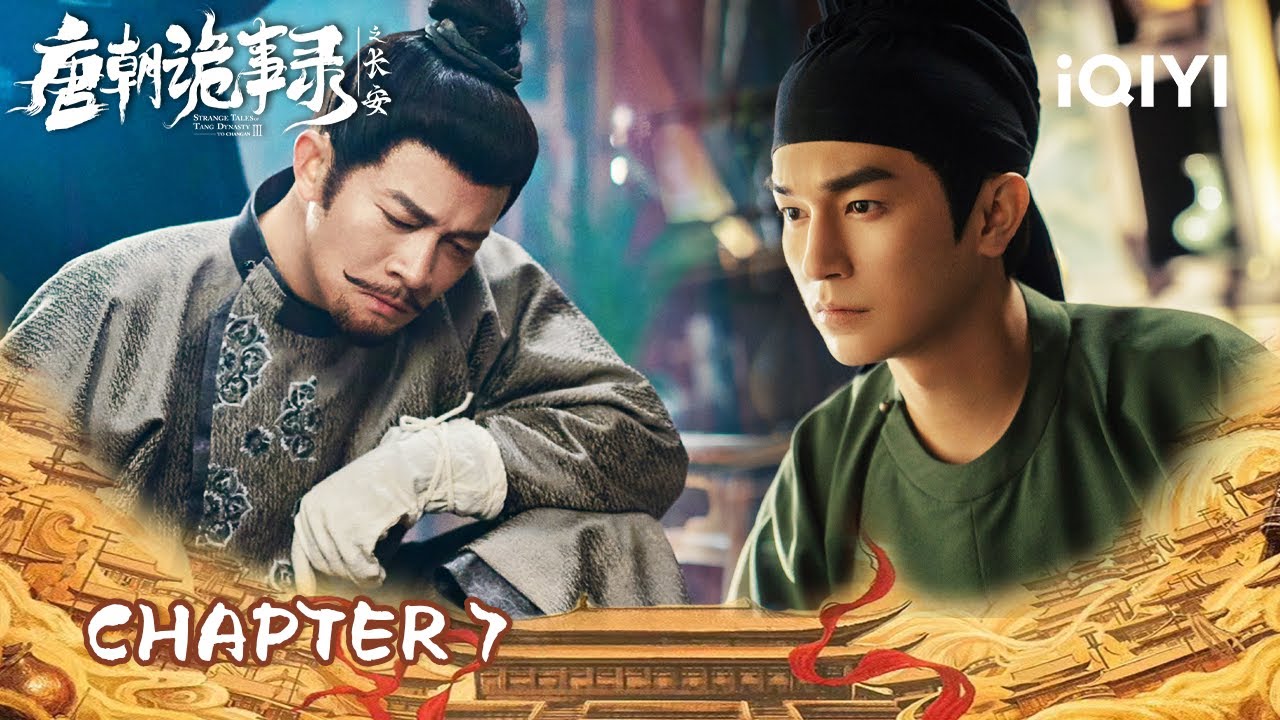 Chapt.7 | Court in Crisis! 🔥 Su Wuming's Wit Calms the Emperor | 唐朝诡事录之长安 | iQIYI