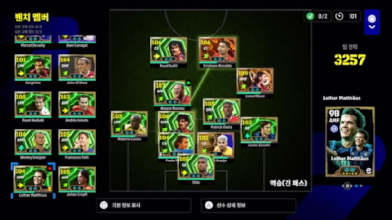 eFootball 2026 - 퀵매치도 잘 잡혀요.