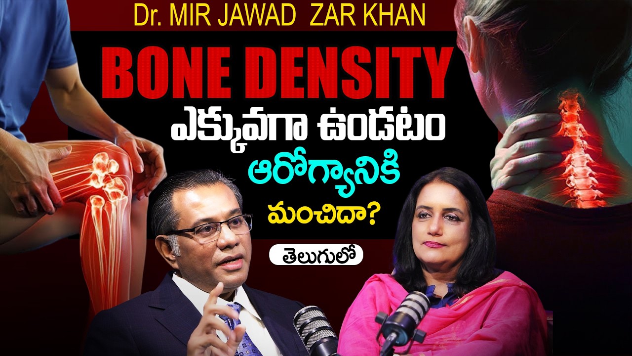 BONE HEALTH: Dr. MIR JAWAD ZAR KHAN Explain's About Human Bone Health | SumanTv Swapna