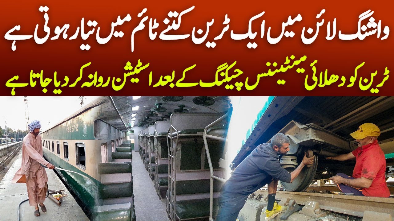 How are Trains Washed | Washing Line Karachi | Pakistan Train Washing Line