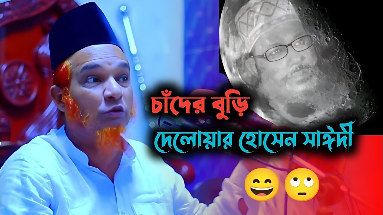কোন বক্তাকে ধুলাই না করে ওয়াজ শেষ করলেন, আবুল কালাম বয়ানী