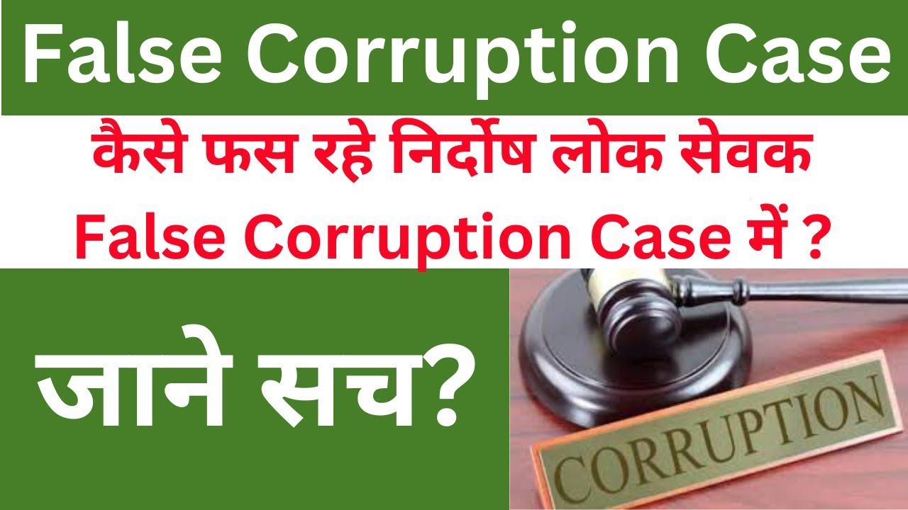 False Corruption Case l Dr. Jinesh Soni l 2025