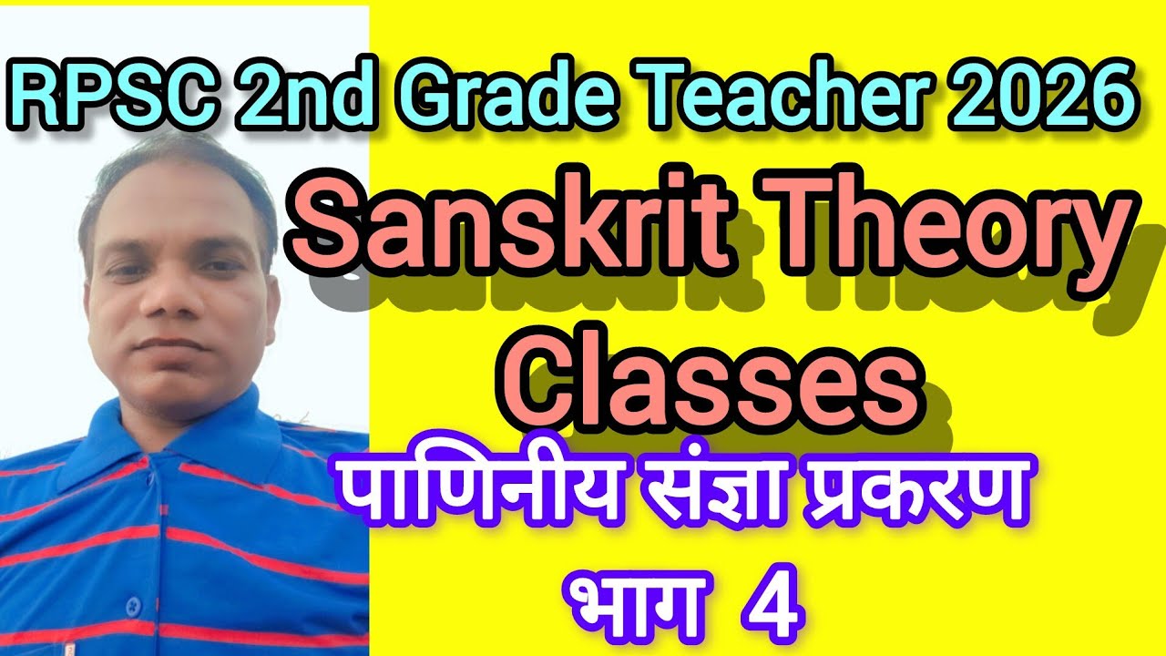  Sanskrit 2nd grade teacher theory Classes. Sanskrit Classes part 4. #rpsc2ndgradeclasses 