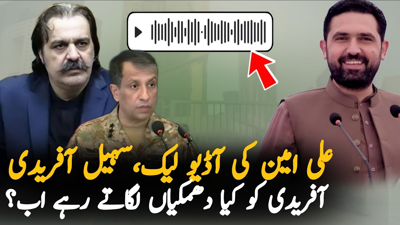 Ali Amin Gandapur Audio Leak Against Sohail Afridi | CM Returns With Full Security