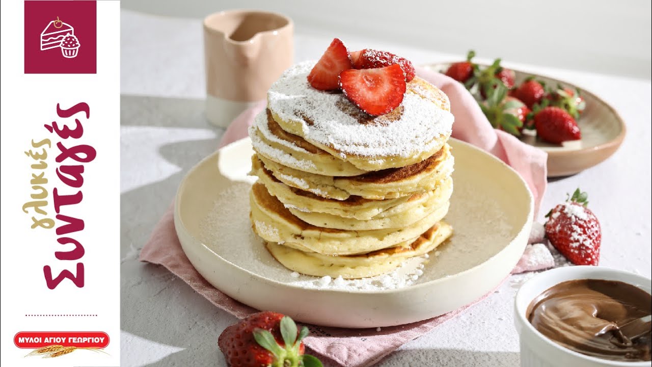 Pancakes | Μύλοι Αγίου Γεωργίου